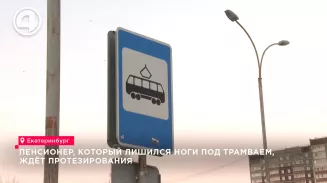 85-летний Геннадий Кузьмич после травмы под трамваем готовится к бесплатному протезированию 85-летний Геннадий Кузьмич после травмы под трамваем готовится к бесплатному протезированию