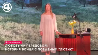 Спектакль «Позывной Лютик» покажут в 25 городах России, ЛНР, ДНР и Херсонской области Спектакль «Позывной Лютик» покажут в 25 городах России, ЛНР, ДНР и Херсонской области