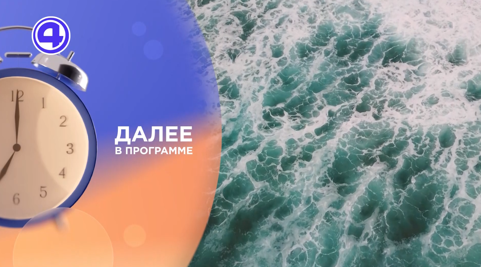 Утренний экспресс от 26.01.2026