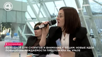 Власти Свердловской области обсуждают меры для повышения рождаемости и отказа от абортов Власти Свердловской области обсуждают меры для повышения рождаемости и отказа от абортов