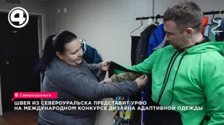 Швея из Екатеринбурга вошла в десятку лучших на мировом конкурсе дизайна