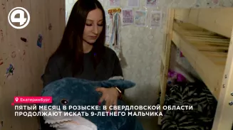 Мать из Свердловской области полгода ищет сына, которого забрал бывший муж Мать из Свердловской области полгода ищет сына, которого забрал бывший муж