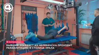 Спортсмен с травмой позвоночника восстанавливается в клинике Екатеринбурга