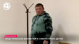 Многодетный отец из Свердловской области получил срок за гибель детей при пожаре