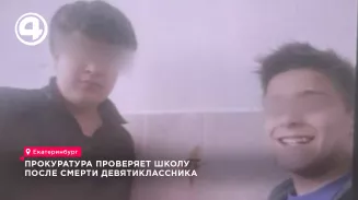 После урока физкультуры в Екатеринбурге умер девятиклассник