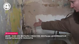 Жильцы дома в Екатеринбурге жалуются на аварийное состояние своего подъезда