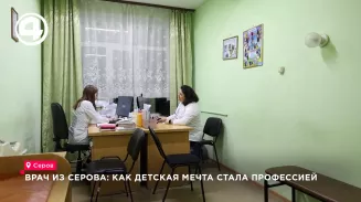 Почти тысяча детей Серова получили постоянного участкового педиатра