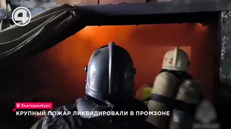 Пожарные ликвидировали возгорание в металлическом ангаре в столице Урала