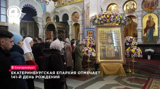 Митрополит Евгений поздравил верующих с 141-летием Екатеринбургской епархии