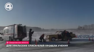 В Свердловской области прошли масштабные учения спасателей по ликвидации ДТП