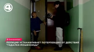 В Екатеринбурге задержали мошенницу, обманувшую пенсионерок на сотни тысяч рублей