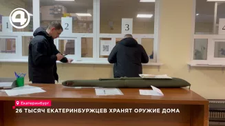 Более 26 тысяч екатеринбуржцев имеют дома зарегистрированное оружие