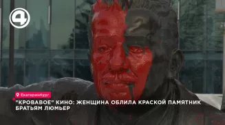 Памятник кинематографу в Екатеринбурге вновь подвергся вандализму