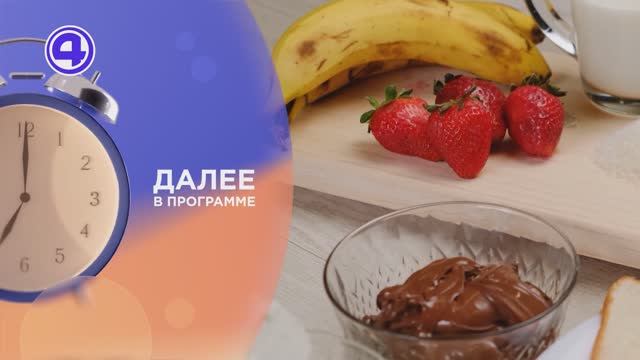 Утренний экспресс от 13.02.2026