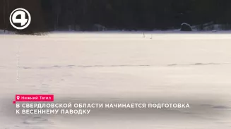 Специалисты исследуют лёд и снег на водоёмах для прогноза паводка в регионе