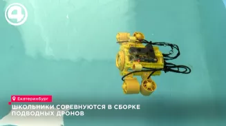 Школьники соревнуются в сборке подводных дронов