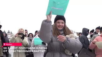 58 сирот получили ключи от собственных квартир 58 сирот получили ключи от собственных квартир