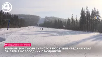 Больше 300 тысяч туристов посетили средний Урал за время новогодних праздников