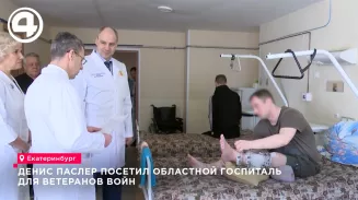 Губернатор Денис Паслер передал госпиталю для ветеранов войн оборудование Губернатор Денис Паслер передал госпиталю для ветеранов войн оборудование