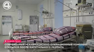 Новый реанимационно-операционный комплекс открылся после капитального ремонта