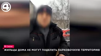 "Я буду блокировать ваши машины" – сосед угрожает жителям дома в Серове