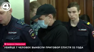 Убийца семьи Ивановых осужден спустя 32 года Убийца семьи Ивановых осужден спустя 32 года