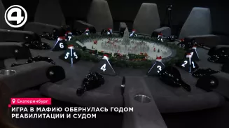 Женщина судится из-за травмы в игре "Мафия" Женщина судится из-за травмы в игре "Мафия"