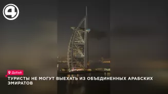 Туристы из ОАЭ смогут вернуться домой начиная с 4 марта