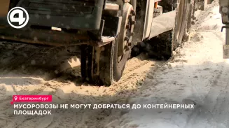 Из-за снежных заносов в Екатеринбурге мусоровозы не могут проехать к контейнерным площадкам Из-за снежных заносов в Екатеринбурге мусоровозы не могут проехать к контейнерным площадкам