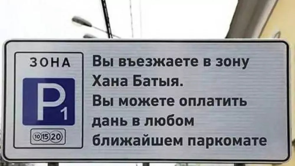 Рассчитывать штраф за неоплаченную парковку исходя из дохода граждан предлагают в России