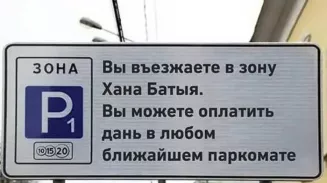 Рассчитывать штраф за неоплаченную парковку исходя из дохода граждан предлагают в России
