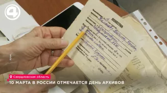 10 марта — День архивов: в Свердловской области вспомнили письма с фронта