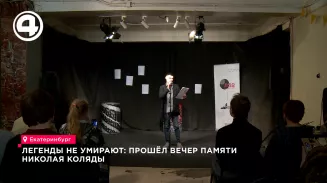 Около 200 человек пришли на вечер памяти Николая Коляды в Екатеринбурге