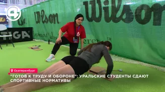 Более 577 тысяч уральцев приняли участие в сдаче норм ГТО