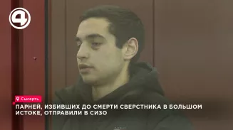 Суд отправил в СИЗО парней, которые 40 минут забивали 18-летнего знакомого