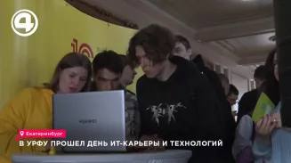 В УрФУ прошел день ИТ-карьеры, где студентов учили не бояться искусственного интеллекта