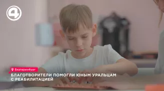 «Ещё недавно не мог сидеть, а сегодня играет на глюкофоне»: благотворители помогают уральским детям с ДЦП и травмами позвоночника