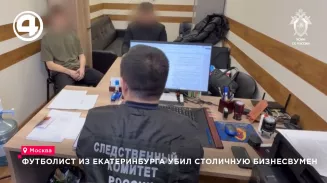 «Приказали убить»: футболист «Урала-2» зарезал бизнесвумен в Москве по заданию мошенников «Приказали убить»: футболист «Урала-2» зарезал бизнесвумен в Москве по заданию мошенников