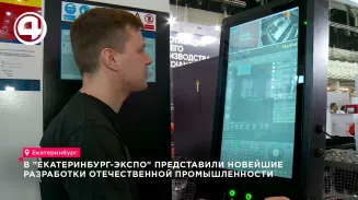 В Екатеринбурге стартовали международные выставки металлообработки и металлургии