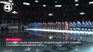 Ветераны СВО и легенды спорта встретились на льду в Екатеринбурге