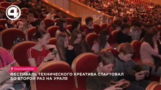 В Екатеринбурге проходит всероссийский фестиваль «ТехноМарт»