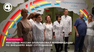 «Чтобы пациент сразу видел»: в российских больницах введут единую форму для медиков