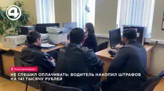 Не платил штрафы 141 тысячу: екатеринбуржец получил 6 суток ареста