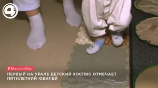 Детский хоспис отметил 5 лет работы в помощи тяжелобольным детям