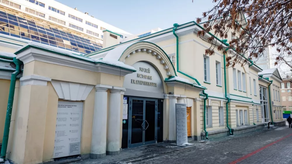 Музей истории Екатеринбурга получил губернаторскую премию