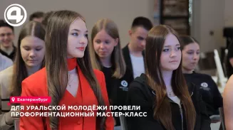 Студенты и школьники узнали о работе в атомной отрасли Студенты и школьники узнали о работе в атомной отрасли