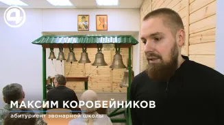 Бывший менеджер решил стать звонарём — как попадают в школу колокольного искусства