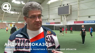 В Екатеринбурге прошёл благотворительный футбольный турнир на Кубок митрополита