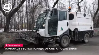 Началась уборка города от снега после зимы