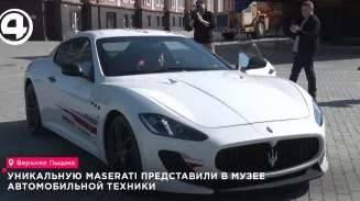 Уникальную Maserati представили в музее автомобильной техники